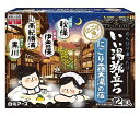 白元アース いい湯旅立ち にごり露天湯の宿 12包 22055 1箱(12包入)(4)