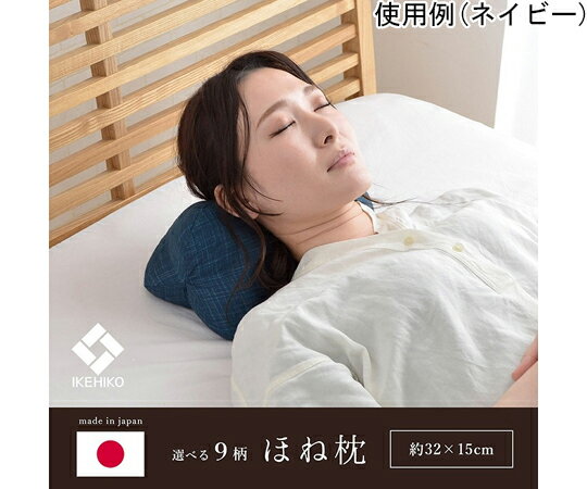 アズワン ほね枕　北欧　35×17cm 1193930371618 1個