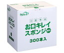 お口キレイスポンジ星形N(ケアハート口腔専科) 300本入 玉川衛材 タマガワエーザイ