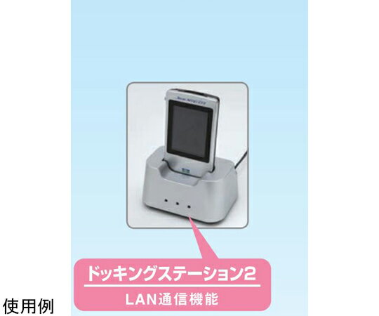 ニプロ ドッキングステーション2 95092 1台