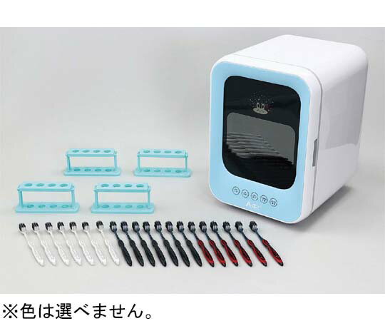 アーテック 除菌庫・歯ブラシ　20個付きセット 52082 1セット