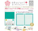 共栄プラスチック おくすりてちょうケース　グリーン　30枚入 OTC-A6-G 1パック(30枚入)