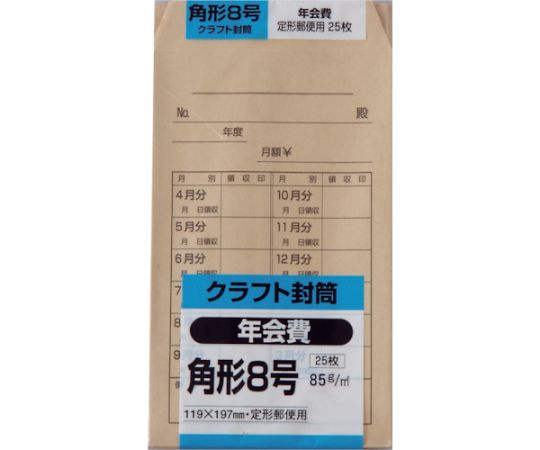 キングコーポレーション 角形8号 年