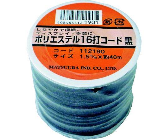 まつうら工業 ポリエステル16打コード（芯なし）1.5mm×40m 黒 ボビン巻 PET-16CORD-15-40BK 1巻
