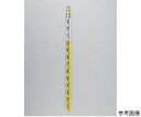 アズワン 測量ロッド(アルミ製) 5m/5段 EA720ME-74 1本(4)
