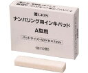 アズワン A型ナンバーリング用インクパッド(12個入) EA762AF-154 1箱(12個入)