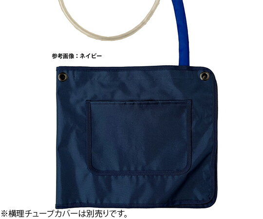 テクナード シリカクリン 導尿バッグカバー チャコールグレー 1枚