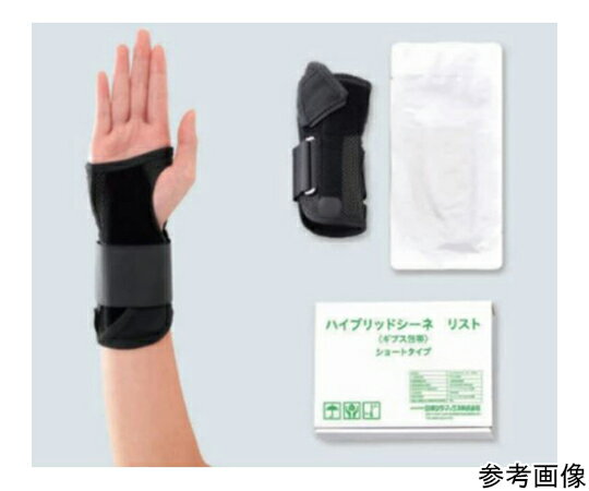 シグマックス ギプス包帯　ハイブリッドシーネ　リスト　ショートタイプ　右M 198302 1個 コンパクト便