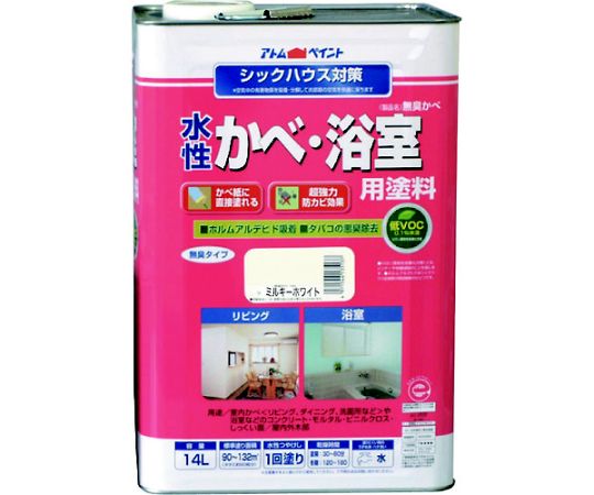アトムサポート 水性かべ・浴室用塗料（無臭かべ）14L ミルキーホワイト 00001-13532 1缶●超強力防カビ剤配合なので、カビの気になる室内かべにお奨めです。●塗料に含まれるVOC（揮発性有機化合物）は0.1％以下ですので、高い安全性を有しています。●かべ紙（ビニルクロス）に直接塗れます。●シックハウスの原因とされるホルムアルデヒドを吸着・悪臭を除去します。●リビング・寝室・子供部屋などの室内壁や天井（かべ紙・ビニルクロス）、窓枠などの木部に。●和室壁や天井（しっくい・京壁・土壁・砂壁・せんい壁・コンクリート・モルタル）に。●浴室、キッチン、洗面所、トイレなどの壁や天井に。●色：ミルキーホワイト●容量（L）：14●乾燥時間：夏期/約0.5〜1時間、冬期/約2〜3時間●指触乾燥時間：夏期/約0.5〜1時間、冬期/約2〜3時間●塗り重ね可能時間：夏期/約0.5〜1時間、冬期/約2〜3時間●塗り重ね回数：1●塗布面積（m2）：90〜132（畳枚数換算約60枚）●塗布面積：90〜132m2（畳枚数換算約60枚）●液性：水性つや消し●希釈剤：通常不要・濃いときは水道水で5％以内●塗回数：1回塗り●建築基準法対応製品：F☆☆☆☆●材質／仕上：合成樹脂（アクリル）●注意：浴室のかべに塗る場合は、塗装前日より浴槽の水を抜き、完全に乾燥している状態にしてください。●塗装後は、最低24時間は一切の水や湿気を浴室内に入れないでください。●乾燥不良が発生し、手で触ると色が付いたり、臭いが発生する場合がございますので、ご注意ください。●砂壁や繊維壁など、塗料が吸い込まれる素材には、予め水性下塗剤を塗装してください。●塗装面にかびが発生している場合は事前に取り除いてください。●原産国：日本●コード番号：205-4375