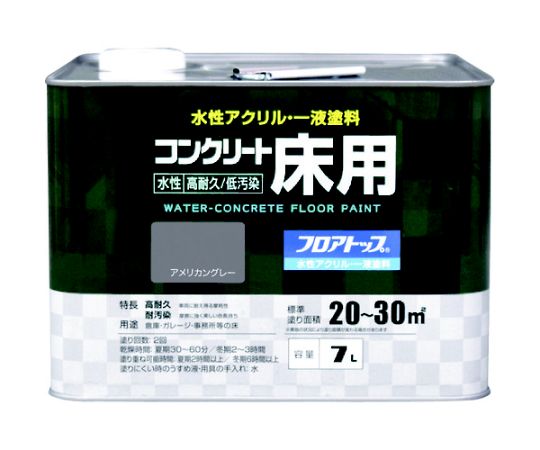 アトムサポート 水性コンクリート床用 フロアトップ #21アメリカングレー 7L 00001-16132 1缶