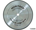 ノリタケカンパニーリミテド グラインダー用研削砥石 グラインダーの達人ダイヤ SDC120 200×19×15.88 1A0DB200R0010 1枚