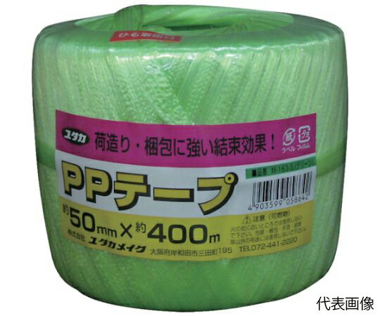 ユタカメイク 荷造り紐 PPテープ玉 約50mm 約400m 緑 M-163 GN 1巻