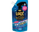 呉工業(KURE) ルックス レインコート つめかえ用 220mL NO1195 1本