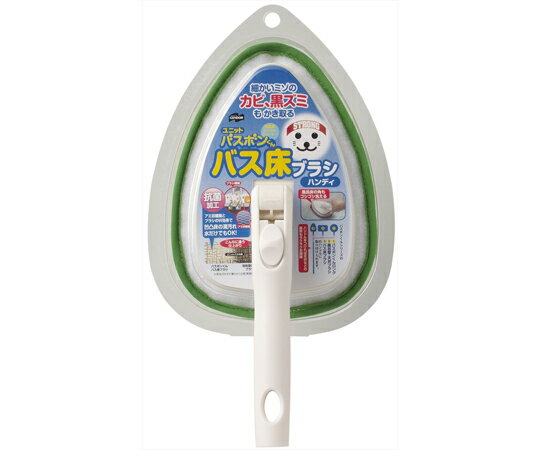 山崎産業（コンドル） ユニットバスボンくん抗菌 バス床ブラシ ハンディ グリーン 1個