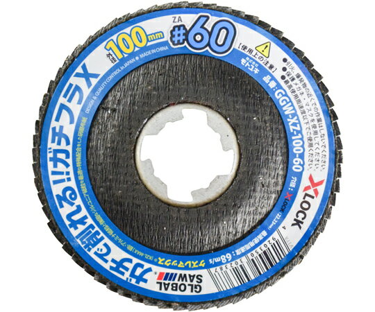 モトユキ グローバルソーガチフラX 粒度 #60 10枚入 GGW-XZ-100-60(10P) 1箱(10枚入)