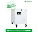 CONNEXX　SYSTEMS 非常用小型蓄電システム LB0043PE4 1台