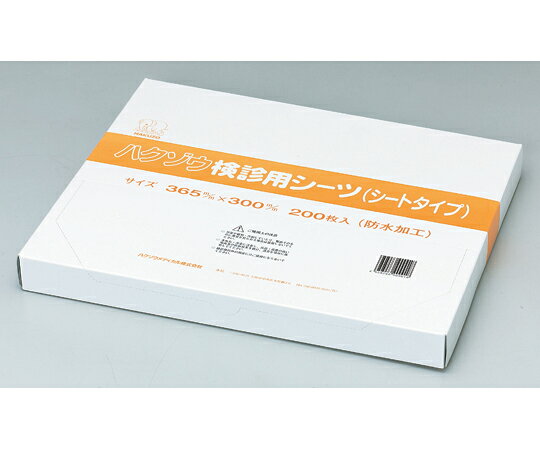 ハクゾウメディカル ハクゾウ検診用シーツ シートタイプ 365mm×300mm 200枚入 1750142 1箱(200枚入)