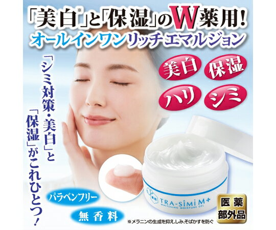 グリム 薬用トラシーミM 1個