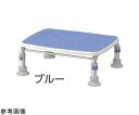アロン化成 ステンレス製浴槽台R 15-20 ブルー 536-445 1個
