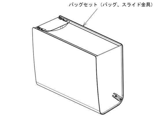 アロン化成 （電動アシスト付用）バッグセット（バッグ、スライド金具） 591-952 1式