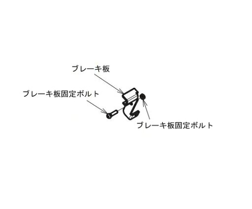 アロン化成 (ショッピングターン用)ブレーキ板(左右セット) 592-210 1個 アロン化成 (ショッピングターン用)ブレーキ板(左右セット) 592-210 1個