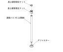 アロン化成 （AT-E-200用）調節パイプC（土間側） 591-923 1個