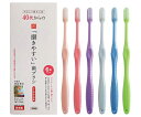 ライフレンジ 40代からの磨きやすい歯ブラシ 6本組 LT-59 1組(6本入)