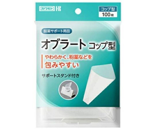 カワモト（川本産業） 快適生活 オブラート コップ型 100枚入 1箱(100枚入)