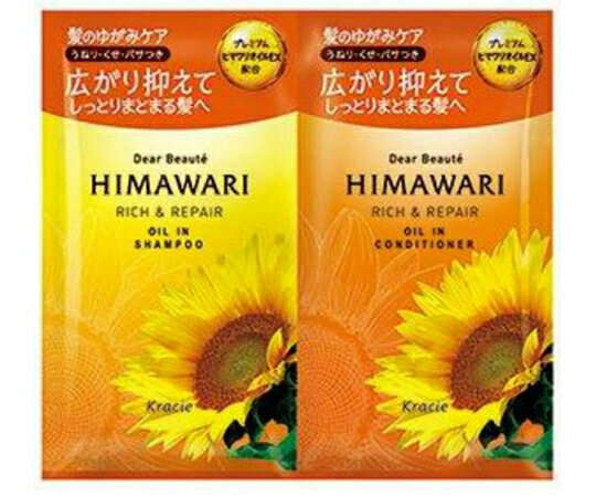 クラシエホームプロダクツ販売 ディアボーテ トライアルセット（リッチ＆リペア）シャンプー＆コンディ..