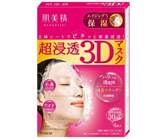 クラシエホームプロダクツ販売 肌美精 超浸透3Dマスク（エイジング保湿）4枚入 1個(4枚入)