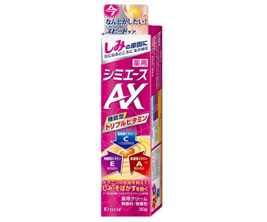 クラシエホームプロダクツ販売 薬用 シミエースAX 1本