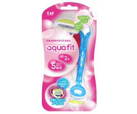 貝印カミソリ AQUAFIT 2本入 女性用 シェーバー（カミソリ） 1個(2本入)