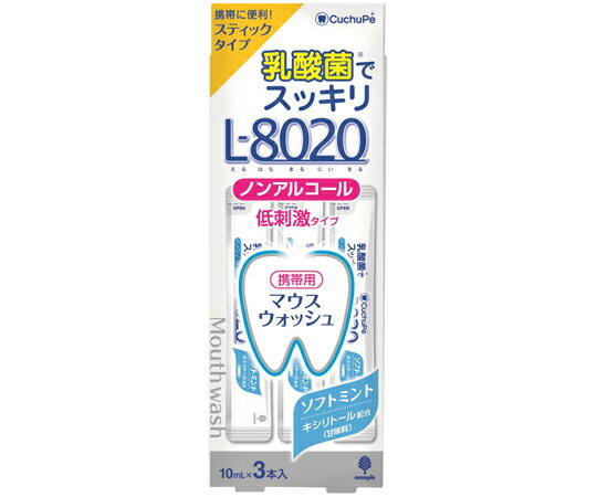 紀陽除虫菊 クチュッペ L-8020（マウスウォッシュ） ソフトミント スティックタイプ（ノンアルコール）..