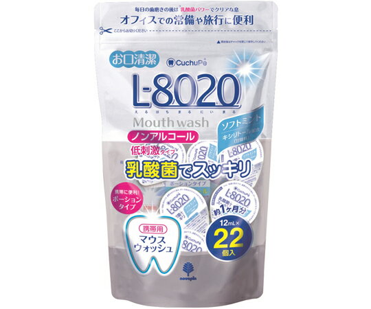 紀陽除虫菊 クチュッペ L-8020（マウスウォッシュ） ソフトミント ポーションタイプ（ノンアルコール）..