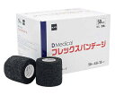 ドームメディカル DMedical フレックスバンデージ ブラック 50mm 12本入 DFB-50 BK 1箱(12本入)