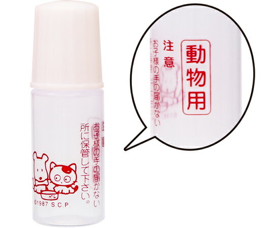 金鵄製作所 【動物用】プロ点眼 5mL 白長型 白フタ　100個入 D1310-010WH 1袋(100個入)