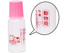 金鵄製作所 【動物用】プロ点眼 10mL ピンクフタ 100個入 D1320-010PK 1袋(100個入)(4)