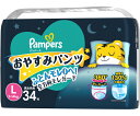 P＆G パンパースおやすみパンツ L 34枚×4個入 390527 1ケース(34枚×4個入)
