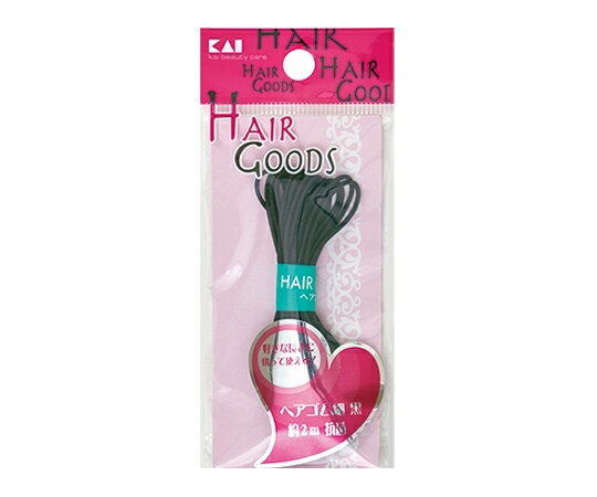 貝印 HG ヘアゴム 細 黒 2m #000HA3017 1個