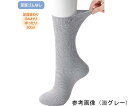 ケアファッション 紳士足首ゆったりソックス 淡グレー 24~26cm 800065 1足