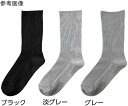 ケアファッション 紳士足首ゆったりスベリ止め付ソックス グレー 24〜26cm 800066 1足●転倒防止のスベリ止め付きです。●紳士用●サイズ：24〜26cm●素材：綿・アクリル・ポリエステル・ポリウレタン●カラー：グレー