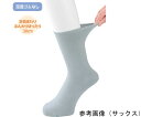 ケアファッション 紳士しめつけ解消ソックス ベージュ 24~26cm 89297 1足