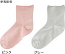 ケアファッション 婦人らくらくフィットクルーソックス (無地)グレー 22~24cm 89610 1足