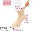 ケアファッション 婦人らくらくフィットクルーソックス (無地)ベージュ 22~24cm 89610 1足