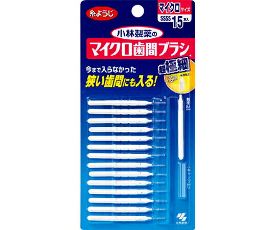 小林製薬 マイクロ歯間ブラシ I字型 15本 1個(15本入)