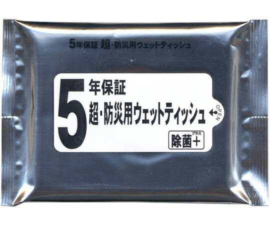 睦化学 5年保証・超防災用ウェットティッシュ 20枚入 51255 1個(20枚入)