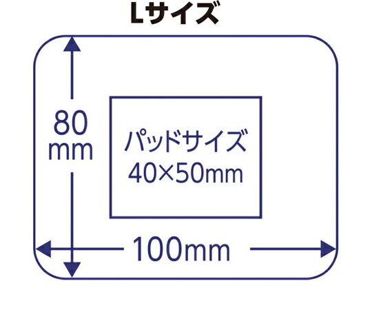 日進医療器 エルモキズあてパッド Lサイズ 2...の紹介画像3