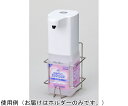 ハクゾウメディカル エレファジェル350mL専用ホルダー 本体 3905065 1個