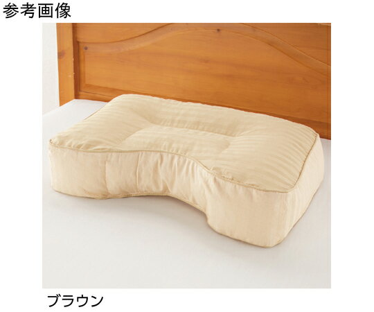 ケアファッション 整骨院の先生が薦める枕 横向きに寝やすい ブラウン 30×50cm 97555 1個