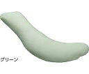 ケアファッション 抱き枕 グリーン 30×118cm 98978 1個(4)